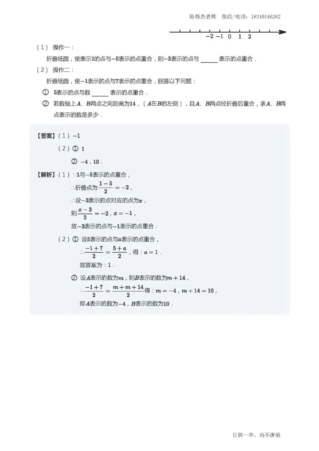 【初一数学】每日一练(第9次)-第4张图片-四季读书网 【初一数学】每日一练(第9次)-第4张图片-四季读书网
