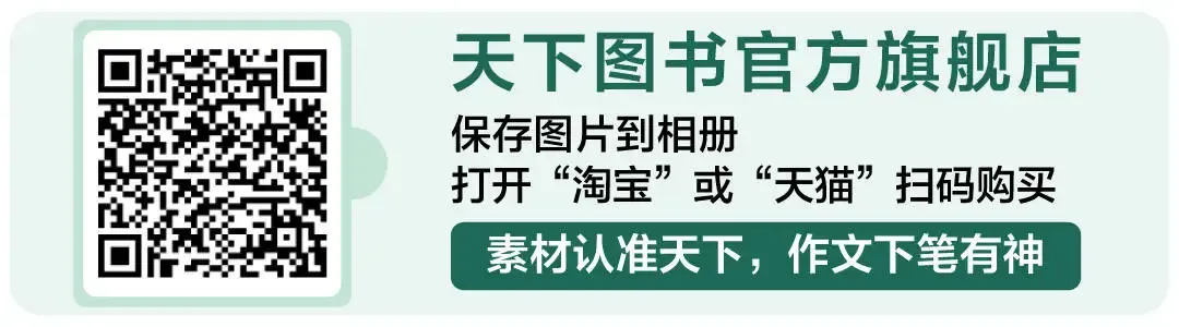 高考议论文如何加分?神仙结构模版建议掌握-第2张图片-四季读书网 高考议论文如何加分?神仙结构模版建议掌握-第2张图片-四季读书网