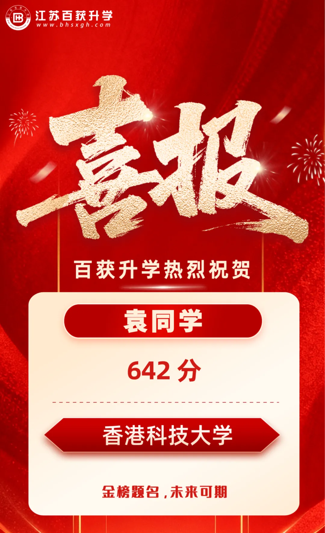 开始申请!香港城市大学2027年内地高考招生通知发布!-第55张图片-四季读书网 开始申请!香港城市大学2027年内地高考招生通知发布!-第55张图片-四季读书网