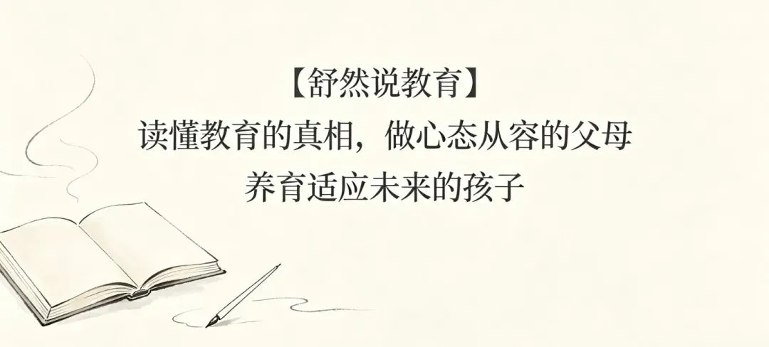 初二成绩突然掉下来?不是孩子不行,是跑到弯道了-第1张图片-四季读书网
