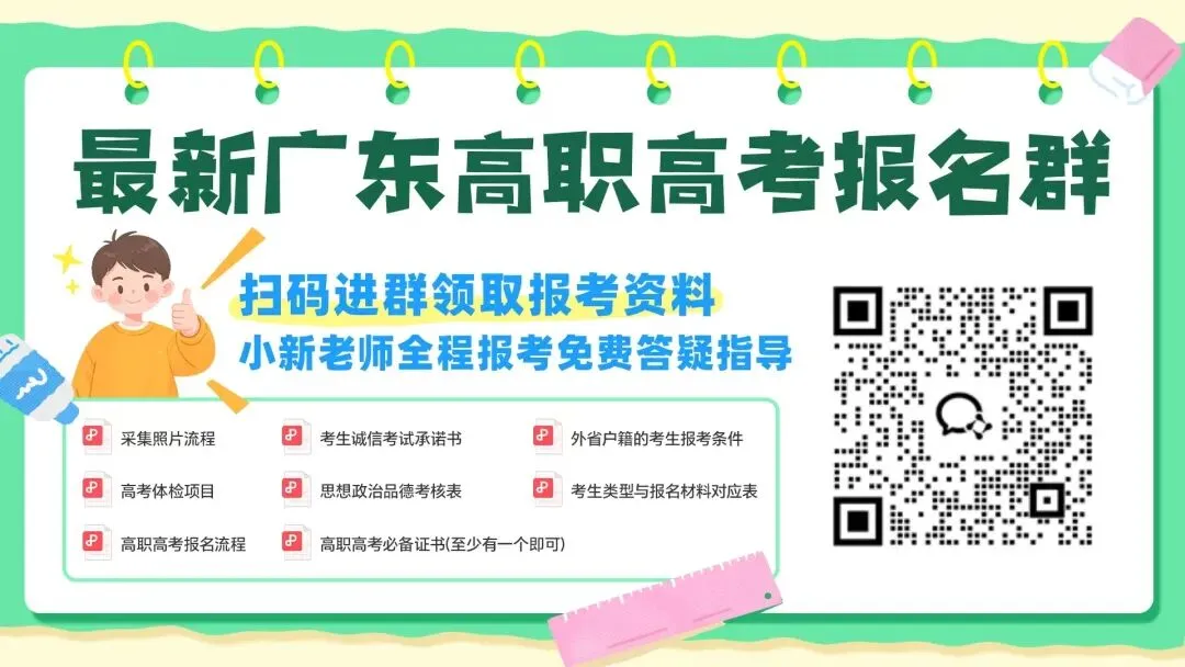 即将3+证书高考报名!被禁止!明年这7类考生无法报名3+证书高职!-第1张图片-四季读书网