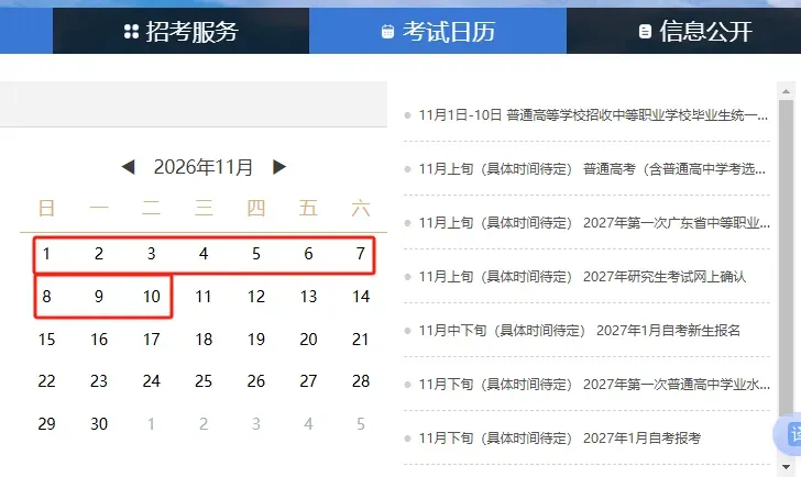 即将3+证书高考报名!被禁止!明年这7类考生无法报名3+证书高职!-第2张图片-四季读书网