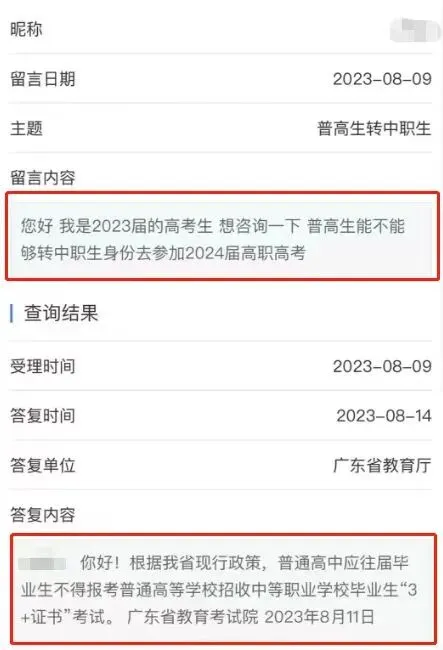 即将3+证书高考报名!被禁止!明年这7类考生无法报名3+证书高职!-第5张图片-四季读书网