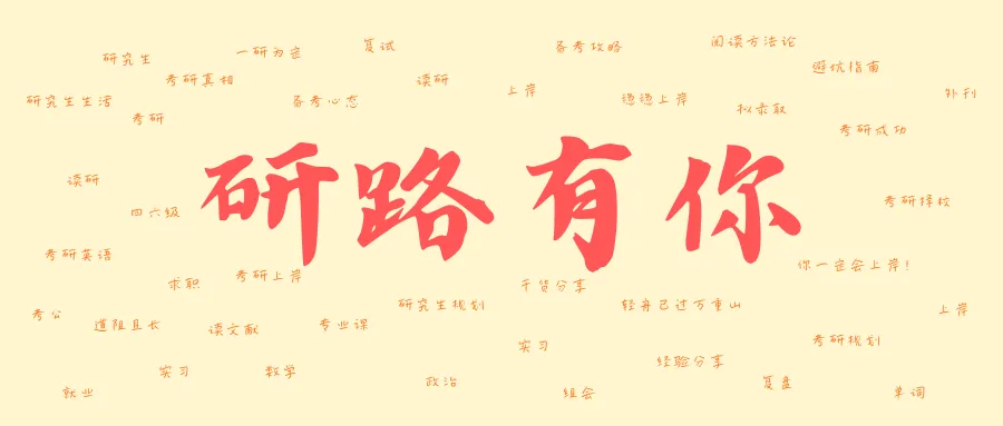 如何真正吃透考研数学真题-第1张图片-四季读书网 如何真正吃透考研数学真题-第1张图片-四季读书网