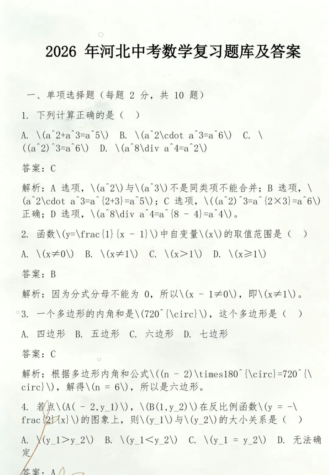 初二真是分水岭,最先掉队的就是这类孩子!-第3张图片-四季读书网 初二真是分水岭,最先掉队的就是这类孩子!-第3张图片-四季读书网