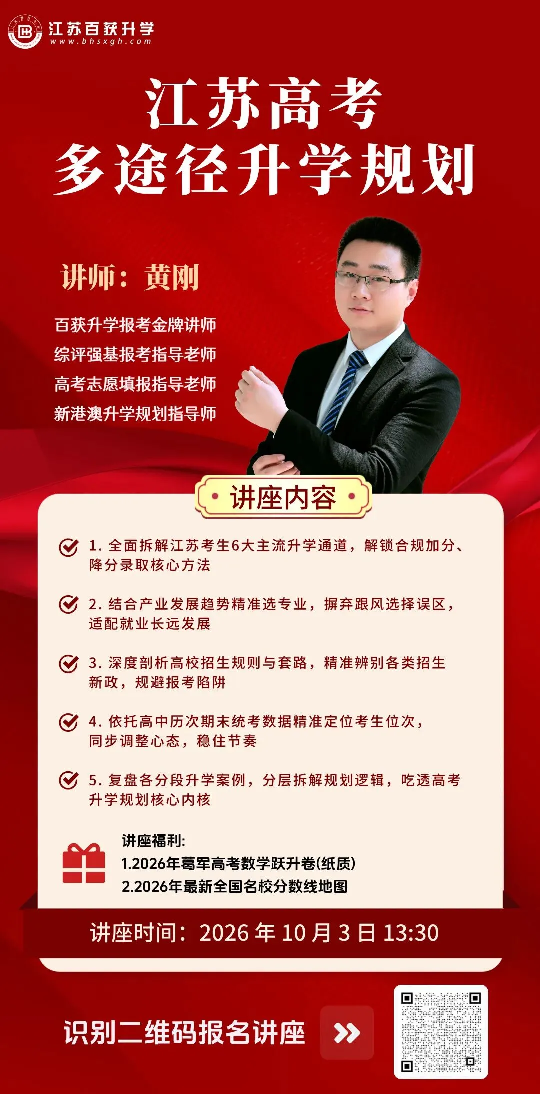 开始申请!香港城市大学2027年内地高考招生通知发布!-第66张图片-四季读书网 开始申请!香港城市大学2027年内地高考招生通知发布!-第66张图片-四季读书网