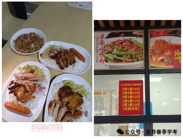 2027广东春季高考10月冲刺|封闭式食宿一体高效备考,周测-月考-模拟考,全力冲刺公办大专!-第9张图片-四季读书网