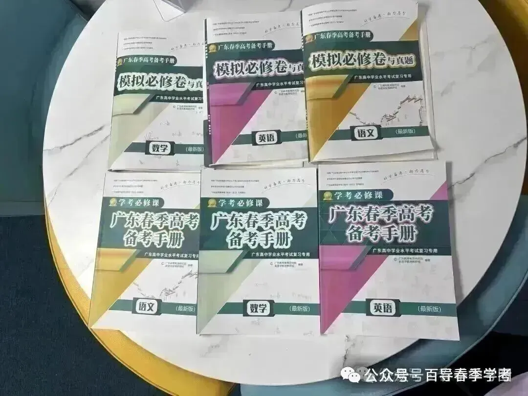 2027广东春季高考10月冲刺|封闭式食宿一体高效备考,周测-月考-模拟考,全力冲刺公办大专!-第13张图片-四季读书网