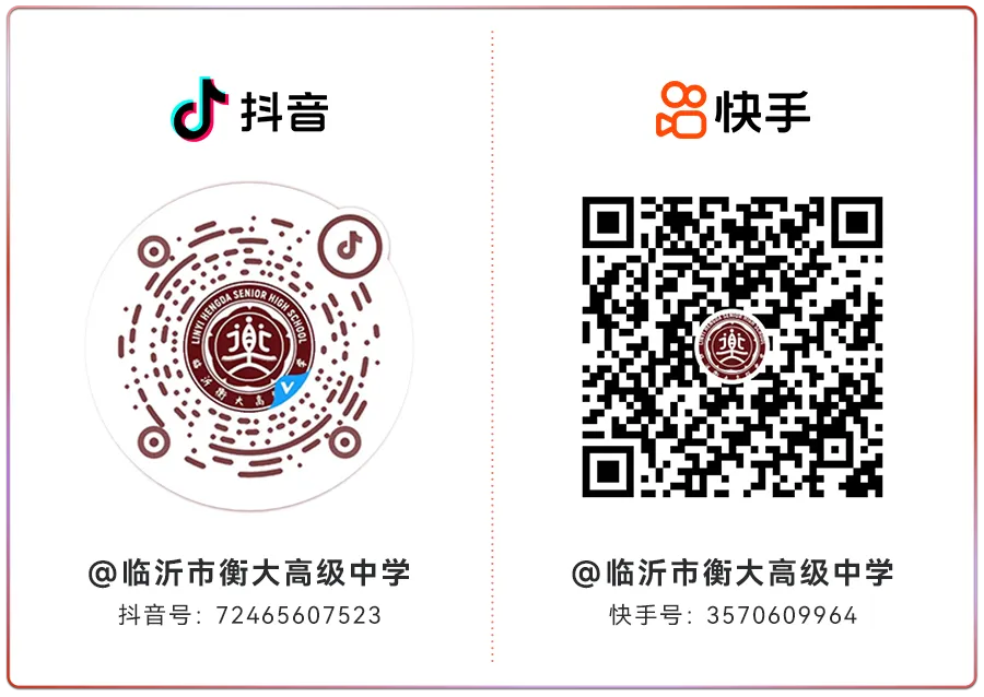 选科不迷茫!衡大高一家长会:专家解读新高考,奥赛赋能多元升学-第12张图片-四季读书网 选科不迷茫!衡大高一家长会:专家解读新高考,奥赛赋能多元升学-第12张图片-四季读书网