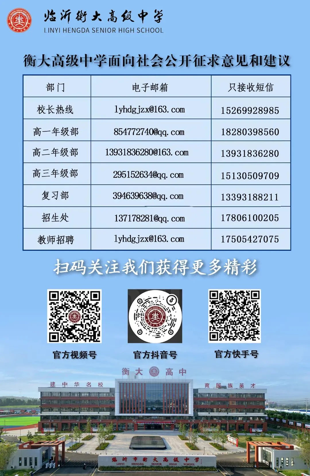 选科不迷茫!衡大高一家长会:专家解读新高考,奥赛赋能多元升学-第19张图片-四季读书网 选科不迷茫!衡大高一家长会:专家解读新高考,奥赛赋能多元升学-第19张图片-四季读书网