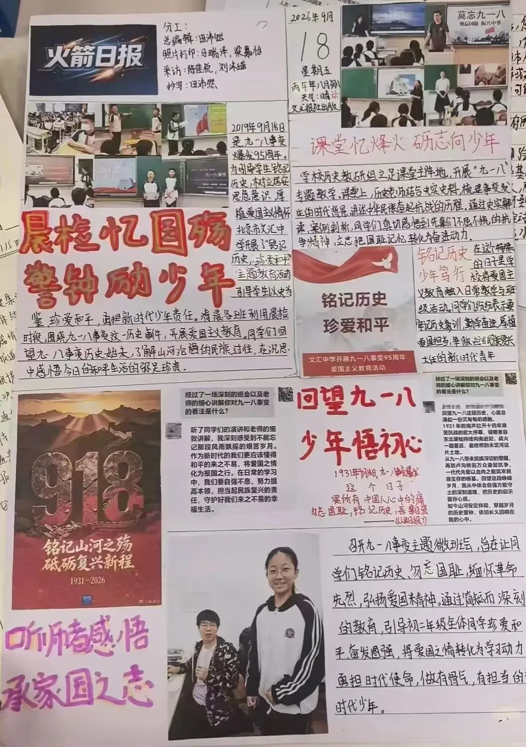 北京市文汇中学2025级初二校园新闻选-第8张图片-四季读书网 北京市文汇中学2025级初二校园新闻选-第8张图片-四季读书网