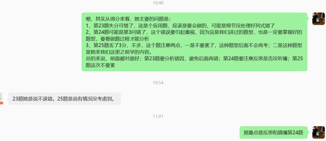 初三第1次月考没考好!是不是孩子中考就没戏了?-第5张图片-四季读书网