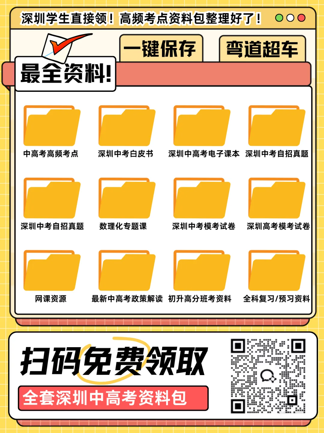 初三月考冲刺班|国庆数理化月考冲刺课,抓住假期弯道超车!-第26张图片-四季读书网 初三月考冲刺班|国庆数理化月考冲刺课,抓住假期弯道超车!-第26张图片-四季读书网