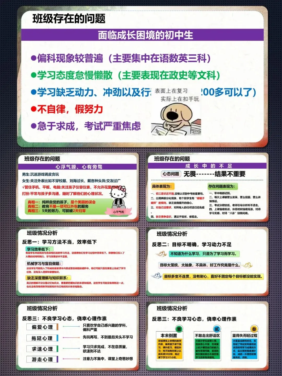 初三开学家长会,家长最想听的真心话家长那边的难听话,这个课件替你说-第3张图片-四季读书网