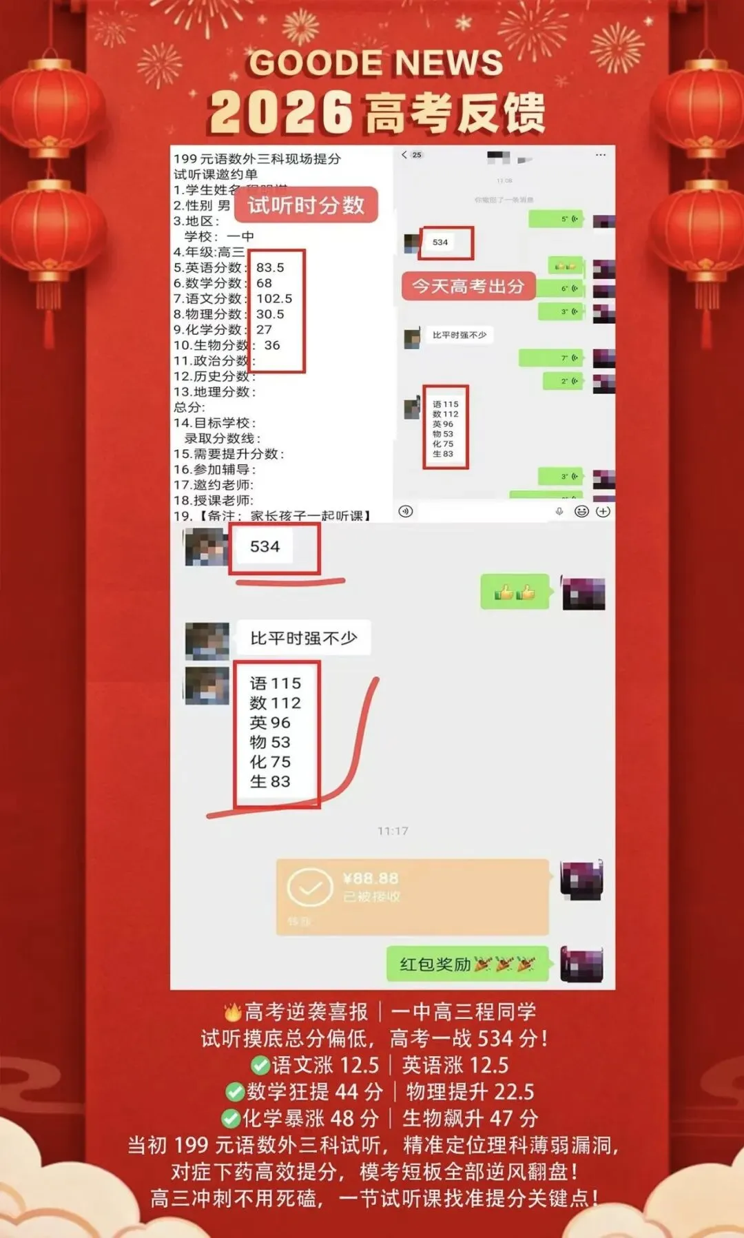 初三高三家长必看:选助考机构别只看规模,答疑和督学才是关键-第1张图片-四季读书网