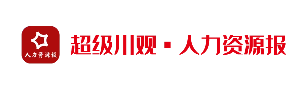 @四川考生!高考志愿填报8个热门问题,官方解答来了 | 护航高考-第28张图片-四季读书网 @四川考生!高考志愿填报8个热门问题,官方解答来了 | 护航高考-第28张图片-四季读书网