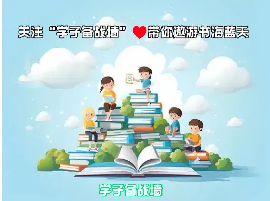2027高考作文审题篇: 2026-2022近五年高考真题作文解析选择题审题立意训练-第1张图片-四季读书网 2027高考作文审题篇: 2026-2022近五年高考真题作文解析选择题审题立意训练-第1张图片-四季读书网