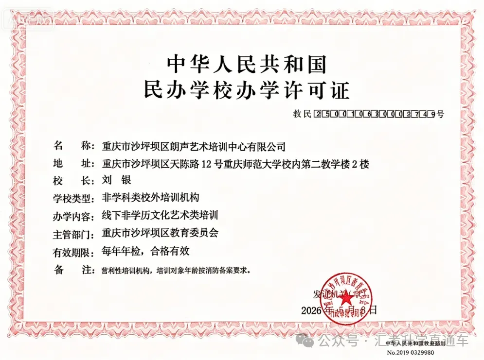 2027届朗声高考复读学校招生简章-第9张图片-四季读书网