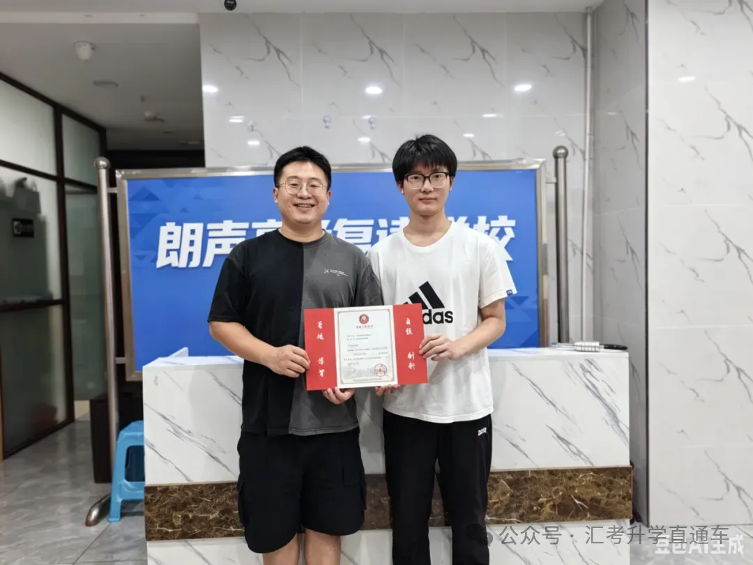 2027届朗声高考复读学校招生简章-第24张图片-四季读书网