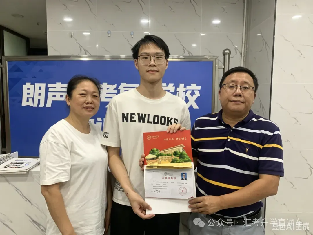 2027届朗声高考复读学校招生简章-第25张图片-四季读书网
