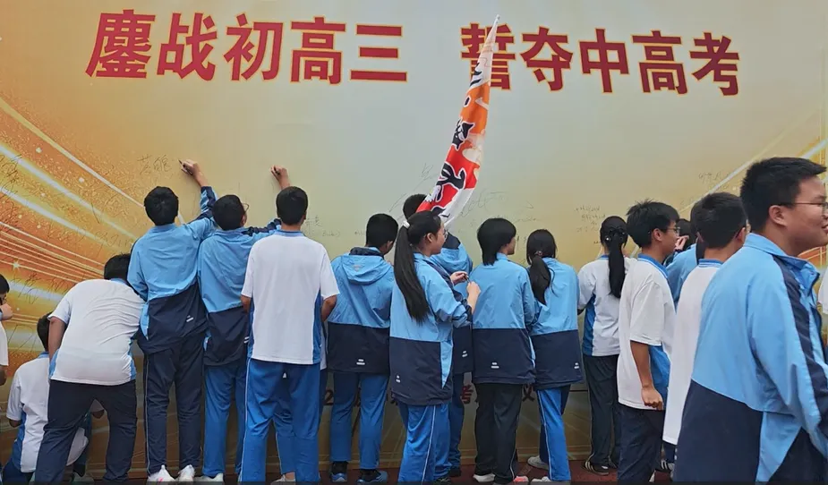 鏖战二百六十天 决胜中高考-第18张图片-四季读书网 鏖战二百六十天 决胜中高考-第18张图片-四季读书网