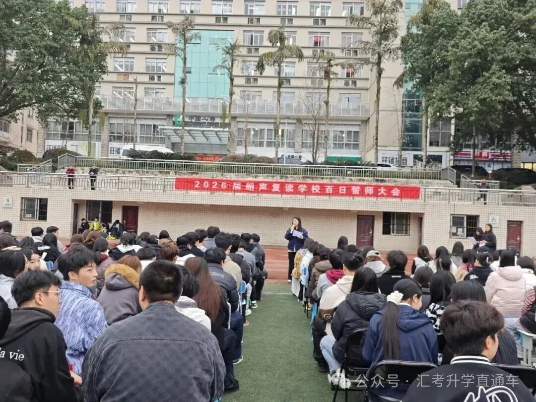 2027届朗声高考复读学校招生简章-第55张图片-四季读书网
