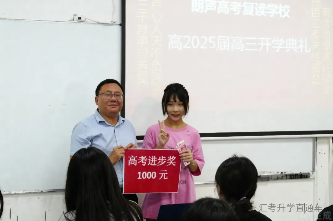 2027届朗声高考复读学校招生简章-第75张图片-四季读书网