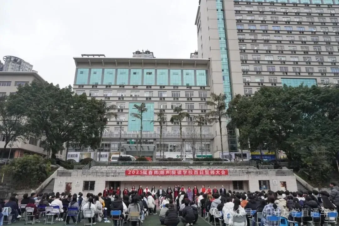2027届朗声高考复读学校招生简章-第91张图片-四季读书网