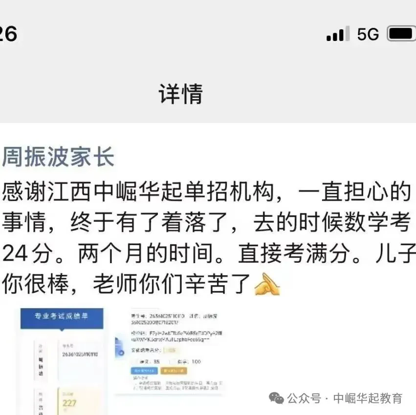 2027年南昌市西湖区普通高考社会类考生报名须知-第21张图片-四季读书网 2027年南昌市西湖区普通高考社会类考生报名须知-第21张图片-四季读书网