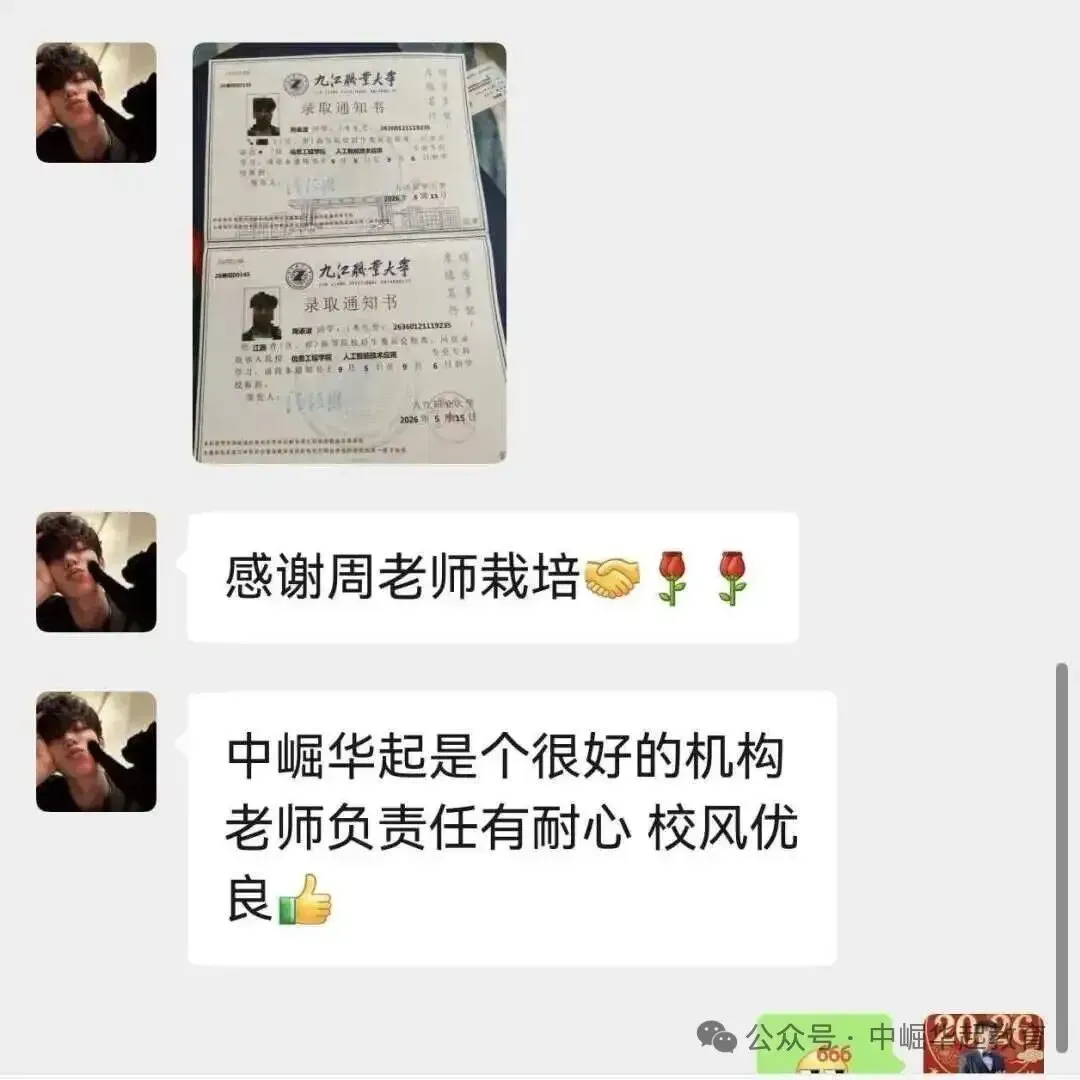 2027年南昌市西湖区普通高考社会类考生报名须知-第22张图片-四季读书网 2027年南昌市西湖区普通高考社会类考生报名须知-第22张图片-四季读书网