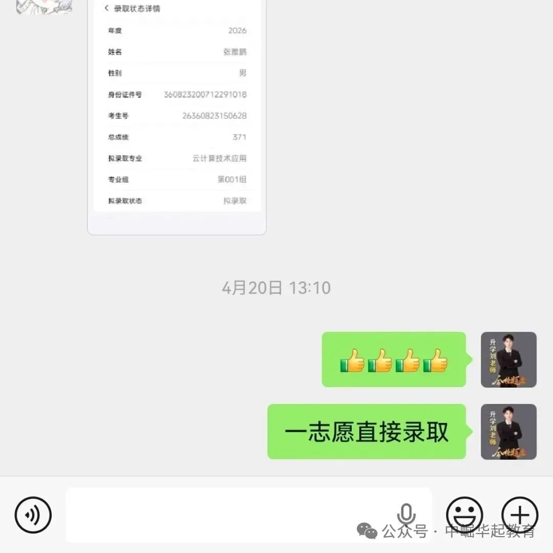 2027年南昌市西湖区普通高考社会类考生报名须知-第40张图片-四季读书网 2027年南昌市西湖区普通高考社会类考生报名须知-第40张图片-四季读书网
