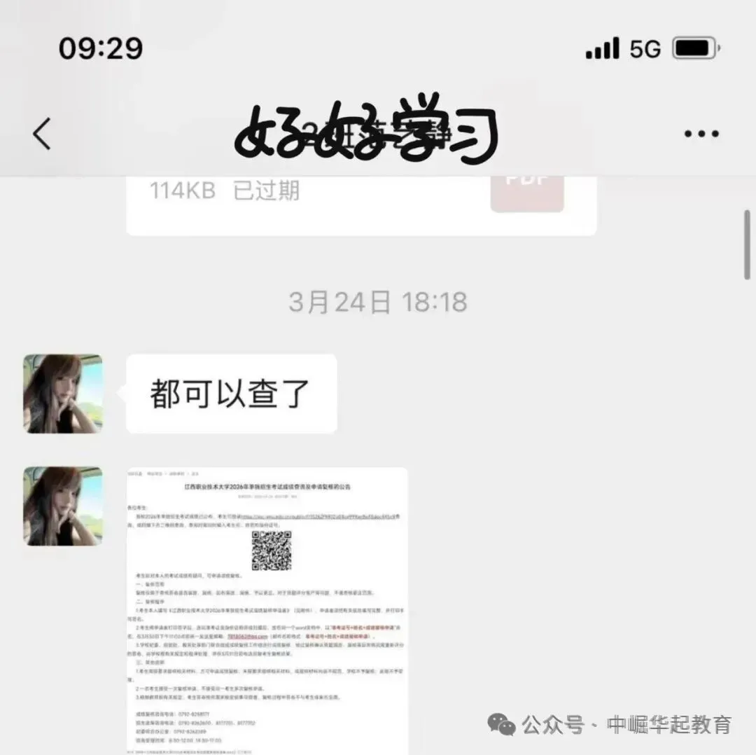 2027年南昌市青云谱区普通高考社会考生报名工作公告-第14张图片-四季读书网 2027年南昌市青云谱区普通高考社会考生报名工作公告-第14张图片-四季读书网