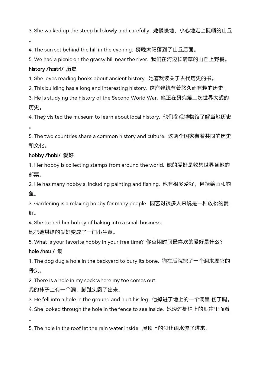 中考英语核心词汇高效速记: 名词 2(friend-love)-第8张图片-四季读书网 中考英语核心词汇高效速记: 名词 2(friend-love)-第8张图片-四季读书网