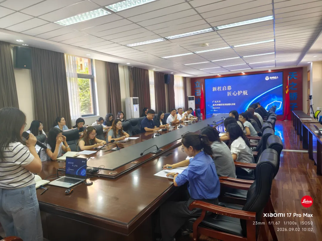 科技赋能启新篇 砺剑鏖战迎高考| 高2027届AI冲刺营开营纪实-第7张图片-四季读书网 科技赋能启新篇 砺剑鏖战迎高考| 高2027届AI冲刺营开营纪实-第7张图片-四季读书网
