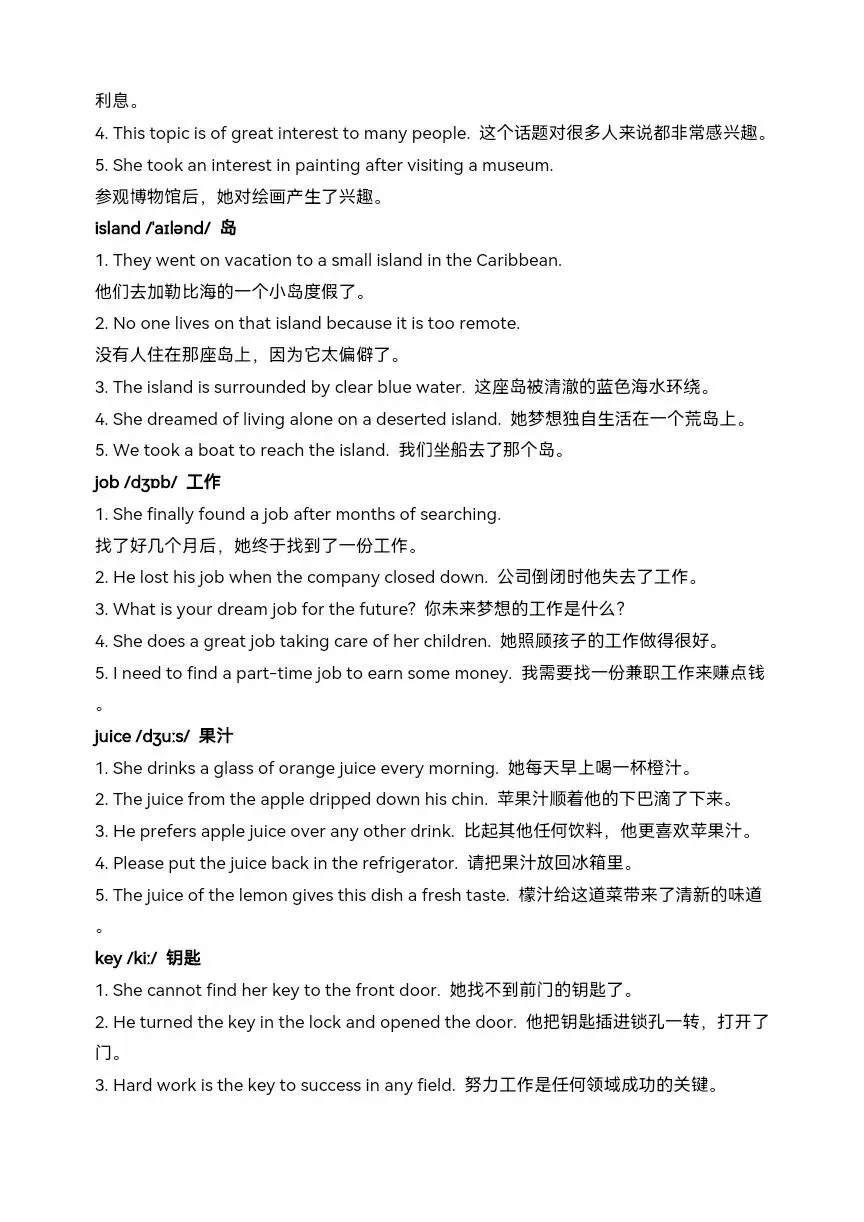 中考英语核心词汇高效速记: 名词 2(friend-love)-第13张图片-四季读书网 中考英语核心词汇高效速记: 名词 2(friend-love)-第13张图片-四季读书网