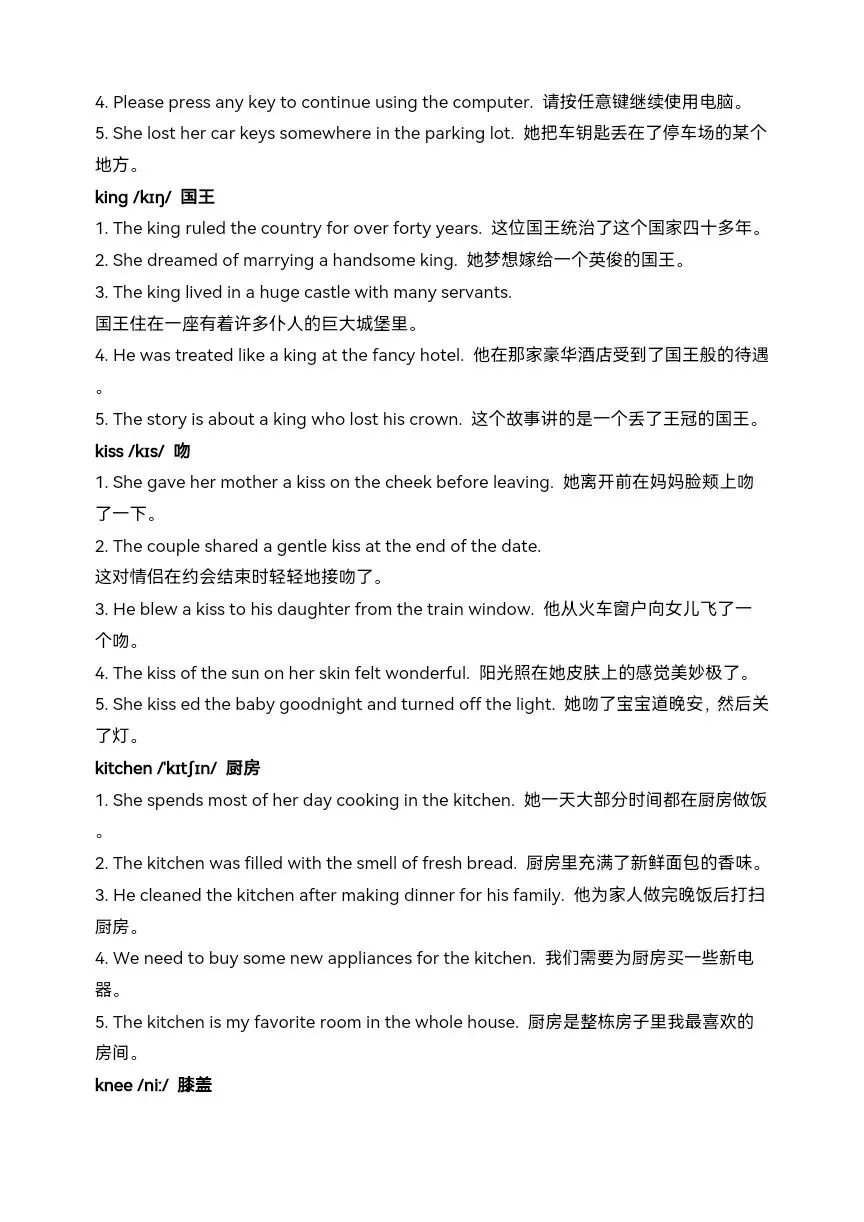 中考英语核心词汇高效速记: 名词 2(friend-love)-第14张图片-四季读书网 中考英语核心词汇高效速记: 名词 2(friend-love)-第14张图片-四季读书网