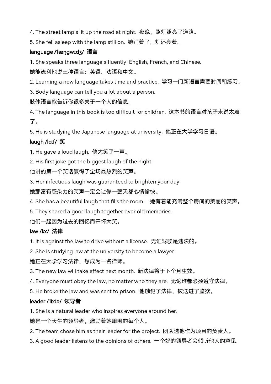 中考英语核心词汇高效速记: 名词 2(friend-love)-第16张图片-四季读书网 中考英语核心词汇高效速记: 名词 2(friend-love)-第16张图片-四季读书网