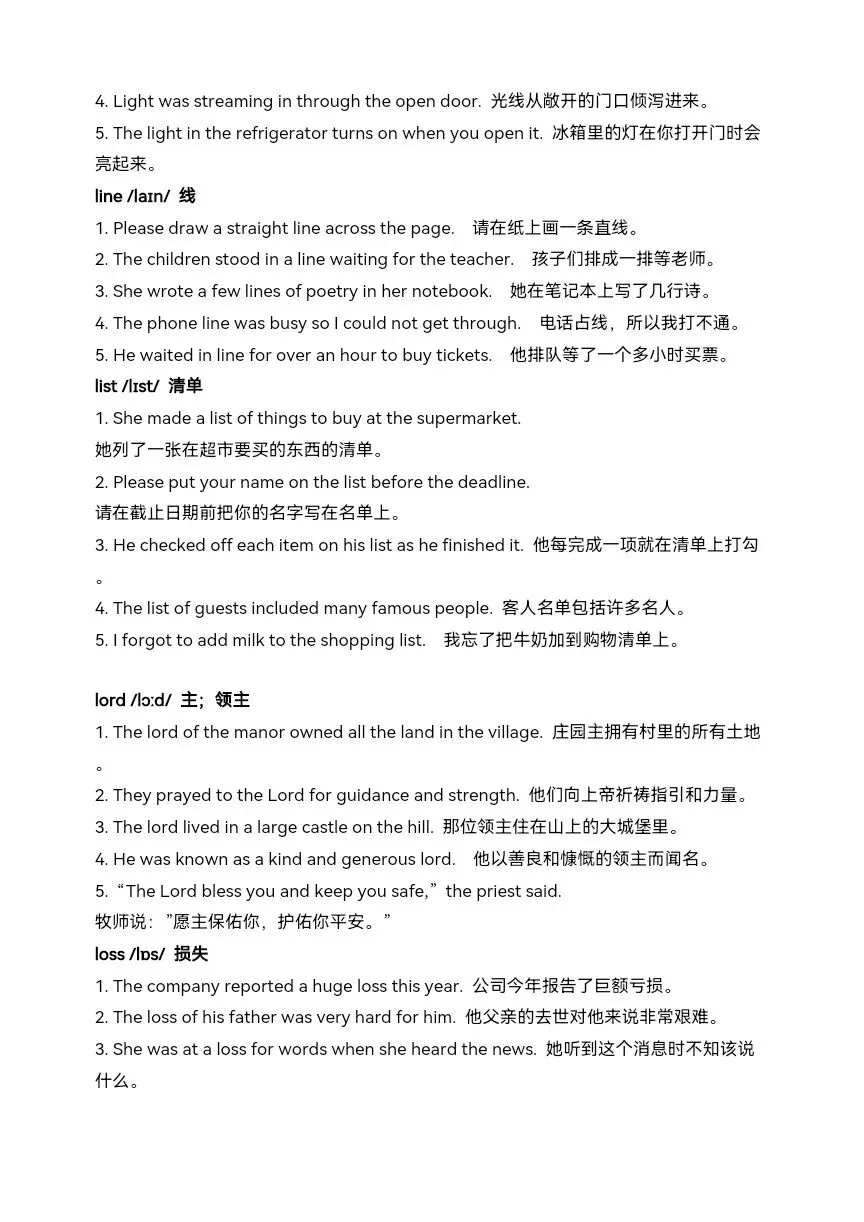 中考英语核心词汇高效速记: 名词 2(friend-love)-第19张图片-四季读书网 中考英语核心词汇高效速记: 名词 2(friend-love)-第19张图片-四季读书网