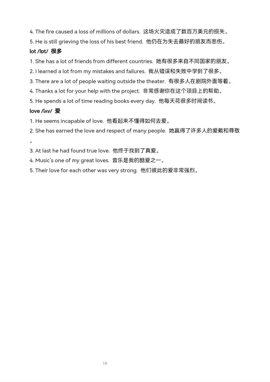 中考英语核心词汇高效速记: 名词 2(friend-love)-第20张图片-四季读书网 中考英语核心词汇高效速记: 名词 2(friend-love)-第20张图片-四季读书网