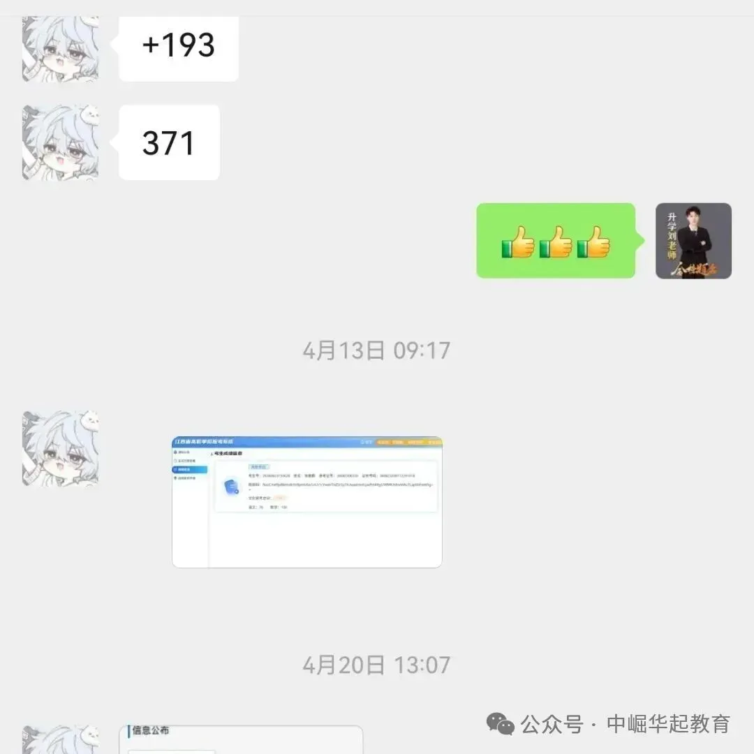 2027年南昌市高新区普通高考社会考生现场报名温馨提示-第35张图片-四季读书网 2027年南昌市高新区普通高考社会考生现场报名温馨提示-第35张图片-四季读书网