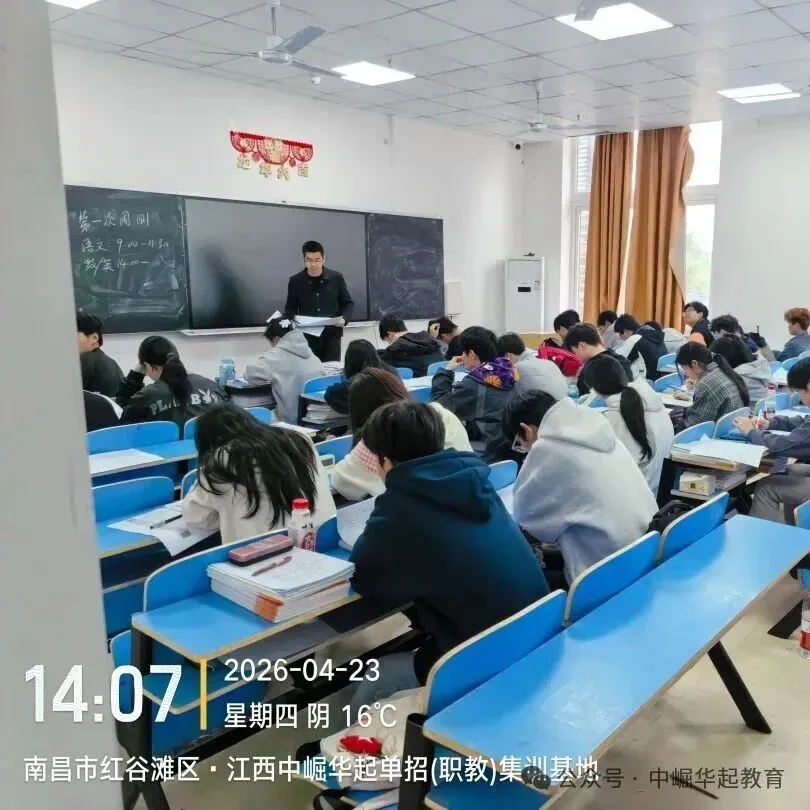 2027年南昌市高新区普通高考社会考生现场报名温馨提示-第58张图片-四季读书网 2027年南昌市高新区普通高考社会考生现场报名温馨提示-第58张图片-四季读书网