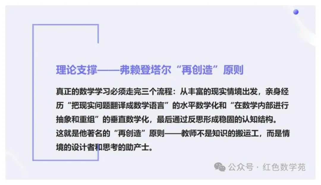 备考讲座:2027届高考数学全程备考教学实战-第39张图片-四季读书网