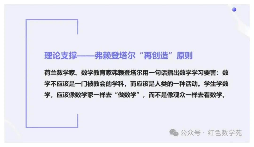 备考讲座:2027届高考数学全程备考教学实战-第38张图片-四季读书网