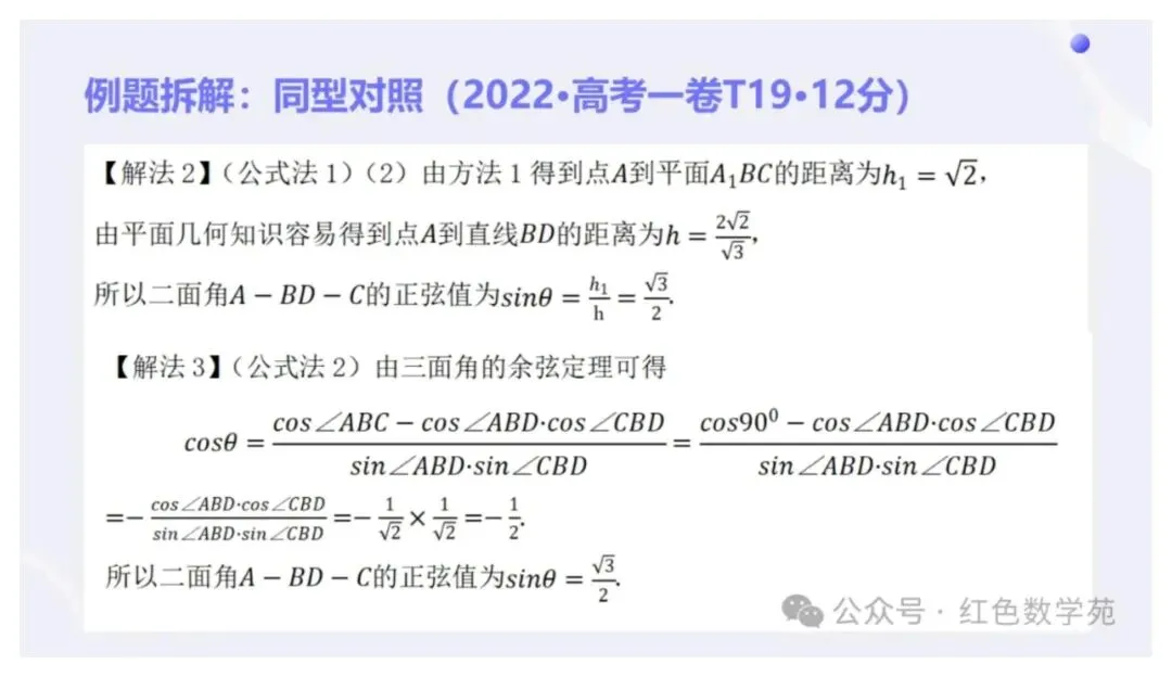 备考讲座:2027届高考数学全程备考教学实战-第59张图片-四季读书网
