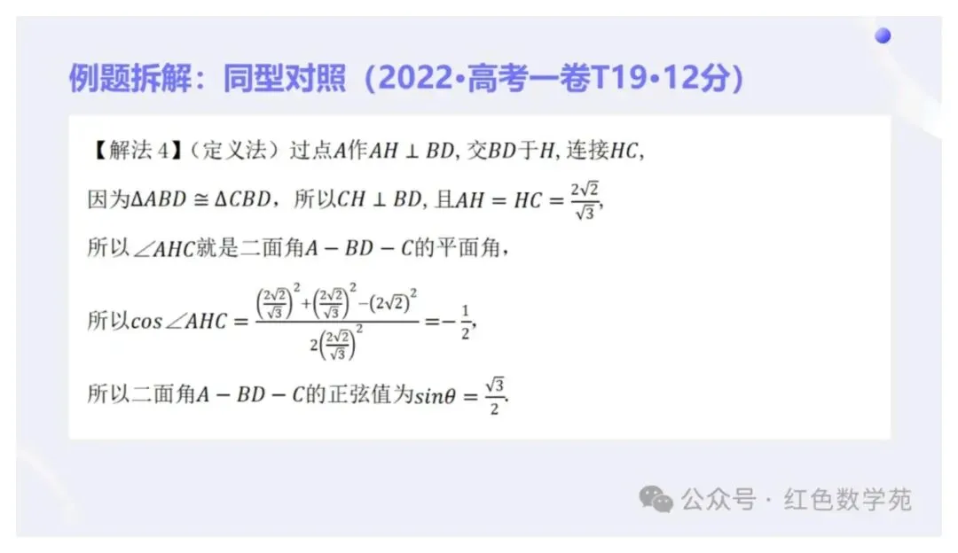 备考讲座:2027届高考数学全程备考教学实战-第60张图片-四季读书网