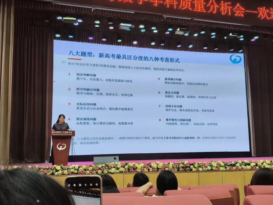 备考讲座:2027届高考数学全程备考教学实战-第103张图片-四季读书网