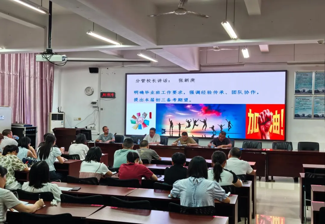 传承备考经验 聚力迎战中考——闽侯县东南学校召开初三毕业班教学工作交流会-第2张图片-四季读书网