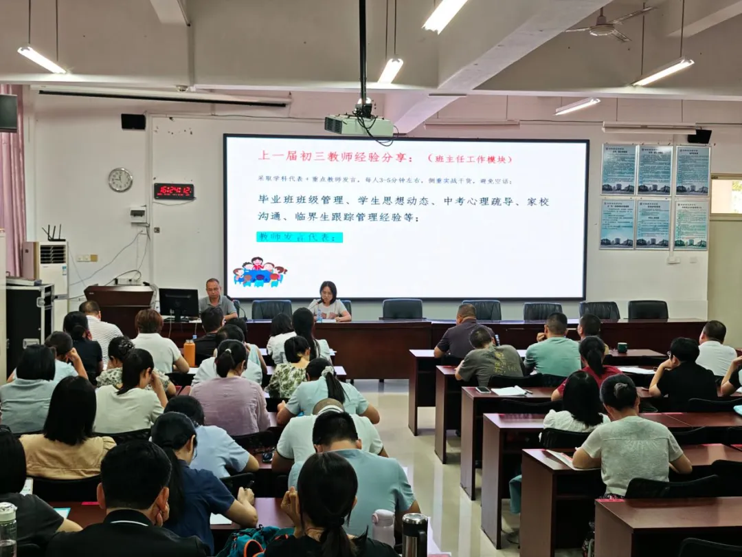 传承备考经验 聚力迎战中考——闽侯县东南学校召开初三毕业班教学工作交流会-第3张图片-四季读书网
