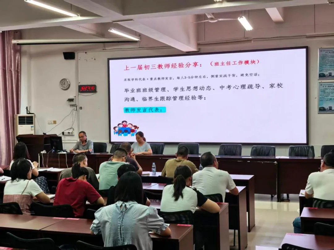 传承备考经验 聚力迎战中考——闽侯县东南学校召开初三毕业班教学工作交流会-第4张图片-四季读书网