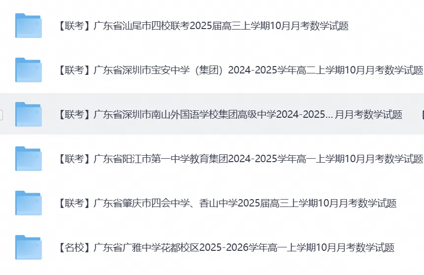 2024-2026学年10月月考试卷-第2张图片-四季读书网 2024-2026学年10月月考试卷-第2张图片-四季读书网